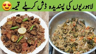 KARELAY KEEMA RECIPE IN URDU KARELAY KEEMA IN LAHORI STYLE BY IJAZ ANSARI [upl. by Kcirdlek]