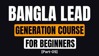 Lead Generation Bangla Course for Beginners 2024 Part05 [upl. by Ivor777]