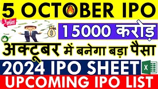 UPCOMING IPO 2024 IN INDIA💥 IPO NEWS LATEST • NEW IPO COMING IN STOCK MARKET• OCTOBER NOVEMBER LIST [upl. by Ennaylime]