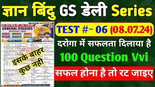 Gyan bindu GS Series Set 06  सभी परीक्षा के लिए  100 Question  Cut Off 65 [upl. by Eldwon190]