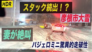 彦根市大雪前夜！！廃車寸前パジェロミニ 驚異の走破性を発揮（笑）！ [upl. by Anastassia]