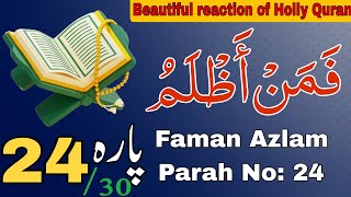 Para 24 Faman Azlam  para 24  Quran para 24 [upl. by Elman]