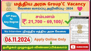 🔥Central Government Jobs 2024 in Tamil  Group C Vacancy Rs 69100  10th Pass  TN Jobs 2024 🔥 [upl. by Armstrong23]