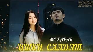 TREK  MC ZAFAR ИШКИ САЛДАТ 2024 mc zafar ishki saldat 2024 [upl. by Gyimah]