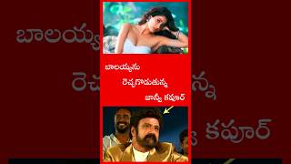 Balayya fun video shorts trending balayya [upl. by Yardna]