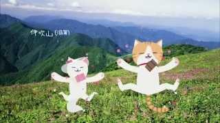 猫CM じゃらん にゃらん絶景旅の巻篇 [upl. by Aivuy]