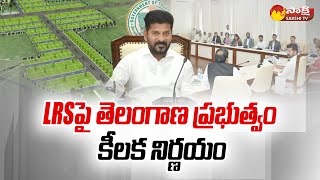 Telangana Government Key Decision On LRS Applications  CM Revanth Reddy  SakshiTV [upl. by Enyahc]