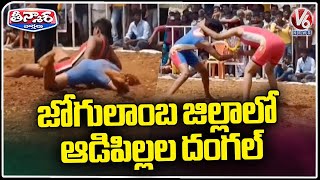 Kusthi Fight Competition In Jogulamba Gadwals Chinna Thandrapadu Village  V6 Teenmaar [upl. by Ahsaenat]