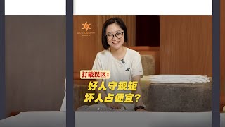 打破误区：好人守规矩，坏人占便宜？了解其中的秘密便能改写人生…… 个人行为与内在动机之间存在紧密联系，内在价值观和情绪状态塑造了我们的外部世界。其实我们的内在驱动，无论是贪婪、恐惧还是喜悦，都会吸 [upl. by Stanford]