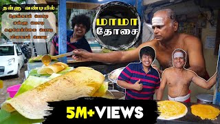 பூண்டு தோசை amp நெய் ரோஸ்ட்  Mama Dosai Kadai  Irfans View [upl. by Jeggar]