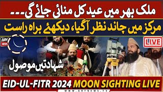 🔴LIVE  EidulFitr 2024 Moon Sighting Pakistan  EID Ke Chand Ka Elan  ARY News Live [upl. by Pavlish987]