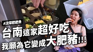 台南美食一條路 隱藏版熱炒店 必吃蔥鹽雞蛋糕 沒吃過這樣的 厚切豬肝 賣到宵夜的美味蘿蔔糕 台南二手專賣店 復古早餐店 好吃蛋餅 台劇裡的鍋燒意麵 [upl. by Linnie583]