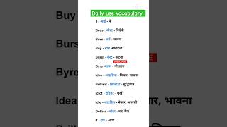 daily use english speaking wordsdaily use english sentence practiceshortsfeed englishvocabulary [upl. by Aihtenak412]