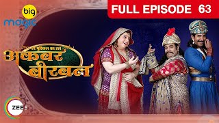 Birbal ने Akbar को पिलाई बेहोशी की दवा  Akbar Birbal  Episode 63  Big Magic [upl. by Sucramraj421]