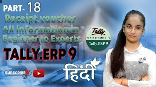 18 Tally ERP9  Receipt Voucher in Tally ERP9 in Hindi  upgradelearningskills [upl. by Deonne]