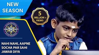 KBC S15  Full Game Play  ऐसा क्या किया इस Contestant ने की इनको खुद पर यकीन नही रहा [upl. by Adeehsar]