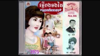 ខកចិត្តនៅស្ទឹងមានជ័យ  Khok Chet Nov Steoung Mean Jeay  Kheam Sorphorn [upl. by Baker]