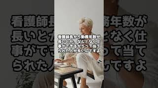 患者ケア 看護管理 看護倫理 看護教育 臨床看護研究 [upl. by Gennaro961]