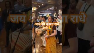 shyama aan baso vrindavan mein radheshyam radhakrishna radheradhe vrindavan shorts ytshorts [upl. by Sonny]