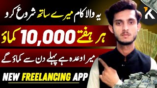 Easy Online Earning in Pakistan  Daily income App Without Investment  New Freelancing App [upl. by Hadlee]