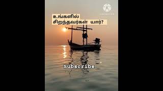 சிறந்த செயல் [upl. by Toland]