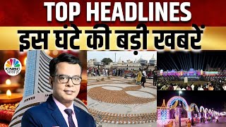 Top News  Top Headlines इस घंटे की बड़ी खबरें विस्तार से  Awaaz Samachar  30 October  Business [upl. by Terzas101]