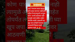 marathimotivationl motivation marathiqoutes marathimotivational motivational sad shortshots [upl. by Dituri417]