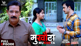 Mukhota  मुखोटा  Crime Patrol Satark   Anupsoni crimepatrol क्राइमपेट्रोल  EP  126 [upl. by Tenej]