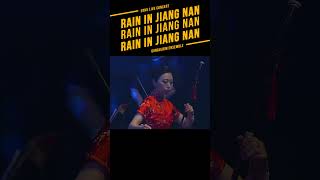 우쇄강남雨碎江南 二胡版 Rain in Jiang Nan 二胡版 ERHU COVER 공연 [upl. by Aicatsan]