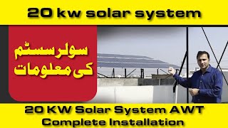 20 kw with Phono solar 550w and 10 kw inverters on each house at AWT Phase 1 [upl. by Adikram]