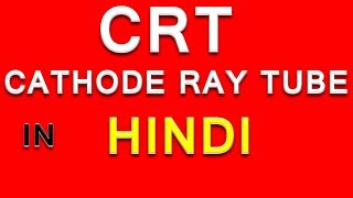 cathode ray tube in computer graphics in hindi  cathode ray tube in hindi [upl. by Oglesby31]