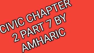 Civic chapter 2 part 7 by Amharic Language [upl. by Ardnohs]