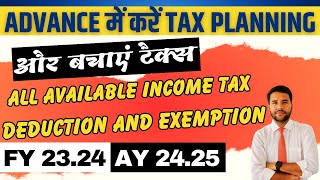 How to Save Tax in AY 202425  Available Deduction amp Exemption in Income Tax FY 2324 savetax [upl. by Ayo]