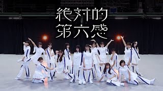 日向坂46「絶対的第六感」踊ってみた【紬坂46】 [upl. by Alfie]