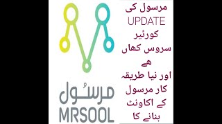 Where is courier option in Mrsool and sign up Mrsool [upl. by Nosrej]