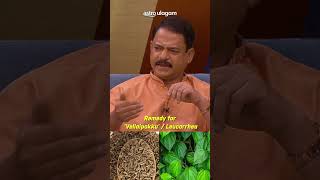 Remedy for Vellaipokku  Leucorrhea [upl. by Ociram678]