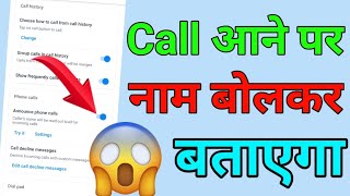 Truecaller announce phone calls  caller name announcer in Truecaller  caller ID announcement 2024 [upl. by Atiluap]