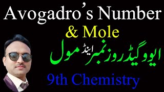 Avogadros number and Mole chemistry 9th classasimansari [upl. by Quick707]