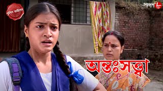 অন্তঃসত্ত্বা  Tollygunj Thana  Police Filez  Bengali  New Episode  Crime Serial  Aakash 8 [upl. by Karlyn]