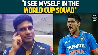 Shubman Gill On T20 World Cup Selection quotI See Myself in The WC Squadquot  Interview  Cricket News [upl. by Perot]