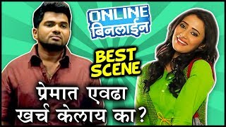 Best Comedy Scene  प्रेमात एवढा खरचं केलाय का  Online Binline  Hemant Dhome [upl. by Maxwell]