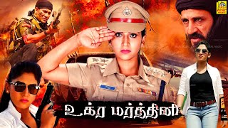 Ugra Mardhini  Tamil Dubbed Full Movie  Action Movie  Ayesha Muni  realentertainment [upl. by Lust325]