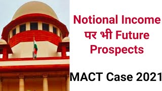 MACT Case 2021  Kirti vs Oriental Insurance Company  Notional Income पर भी Future Prospects [upl. by Elo]