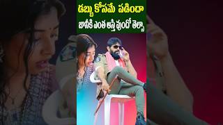 జానీ మాస్టర్ ఆస్తి ఎంతో తెలుసా  Choreographer Jani Net Value  Shrasti Verma  Tollywood Nagaram [upl. by Feinberg]