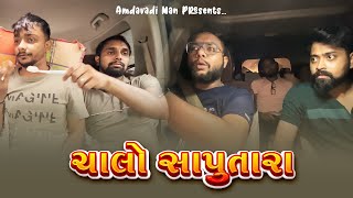 Chalo Saputara  ચાલો સાપુતારા । Gujju Road Trip  Amdavadi Man [upl. by Yroc]