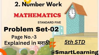 Number Work Chapter 2 5th standard MathematicsProblem set2 [upl. by Zephan]