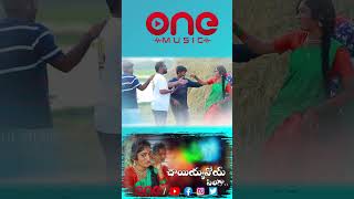 chayiyyavoy pilaga chayiyavoy folk song short 4  making video song  onemusic onemedia [upl. by Devinne]