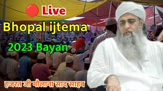 🔴 Bhopal ijtema 2023 Bayan Hazrat Ji Maulana Saad Sahab New Bayan imaan Ghata Hai [upl. by Airitak]