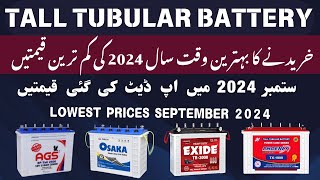 Tall Tubular Battery Lowest Price in Pakistan  Sep 2024  Phoenix Osaka Exide AGS  ReviewsAUR [upl. by Gale]