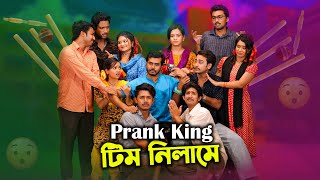 প্রাঙ্ক কিং এর নায়ক নায়িকাকে নিলামে তুলা হল  Prank King  Cricket tournament  Arthiks Vlog [upl. by Enajharas]